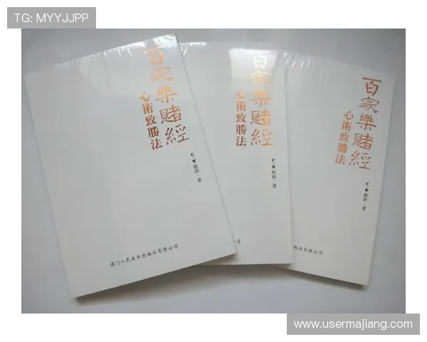 百家乐规则详解：新手必看全面理解游戏流程与玩法技巧